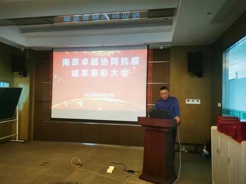 【集團動態(tài)】南京卓越協(xié)同抗疫表彰，為無私奉獻的你們點贊