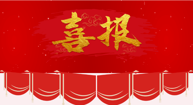 喜報|又下一城！雪浪環(huán)境中標遵義環(huán)保生態(tài)產(chǎn)業(yè)園市政污泥處理工程設(shè)備采購及安裝項目